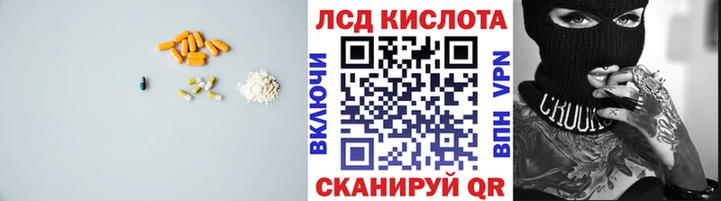Купить закладки  Острогожск  ЛСД экстази ecstasy 