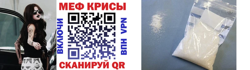 Меф 4 MMC Купить Острогожск