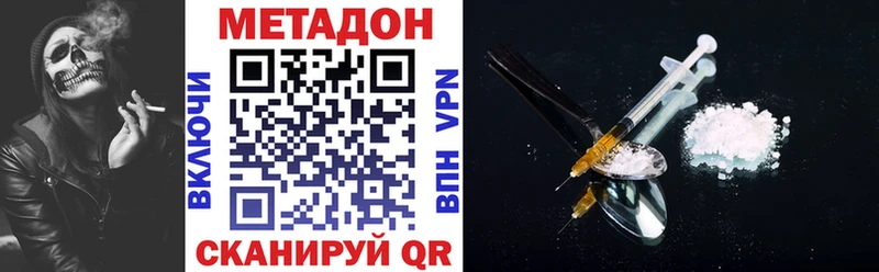 МЕТАДОН белоснежный  Купить закладки  Острогожск 