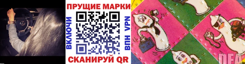 Марки 25I-NBOMe 1,5мг  Купить  Острогожск 
